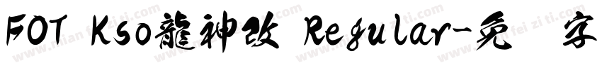 FOT Kso龍神改 Regular字体转换